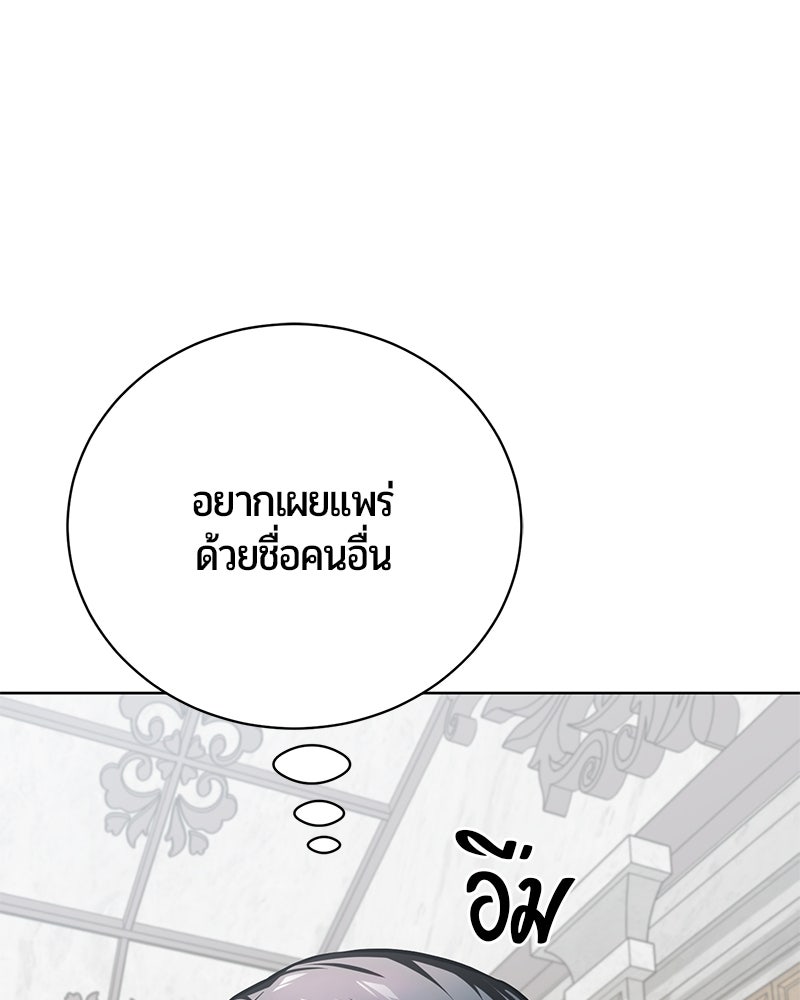 จอมเวทนอกรีตแห่งหอคอยขาว - หน้า 24