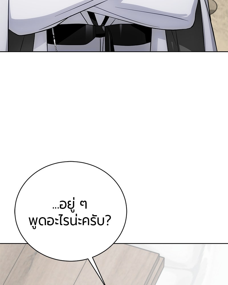 จอมเวทนอกรีตแห่งหอคอยขาว - หน้า 3