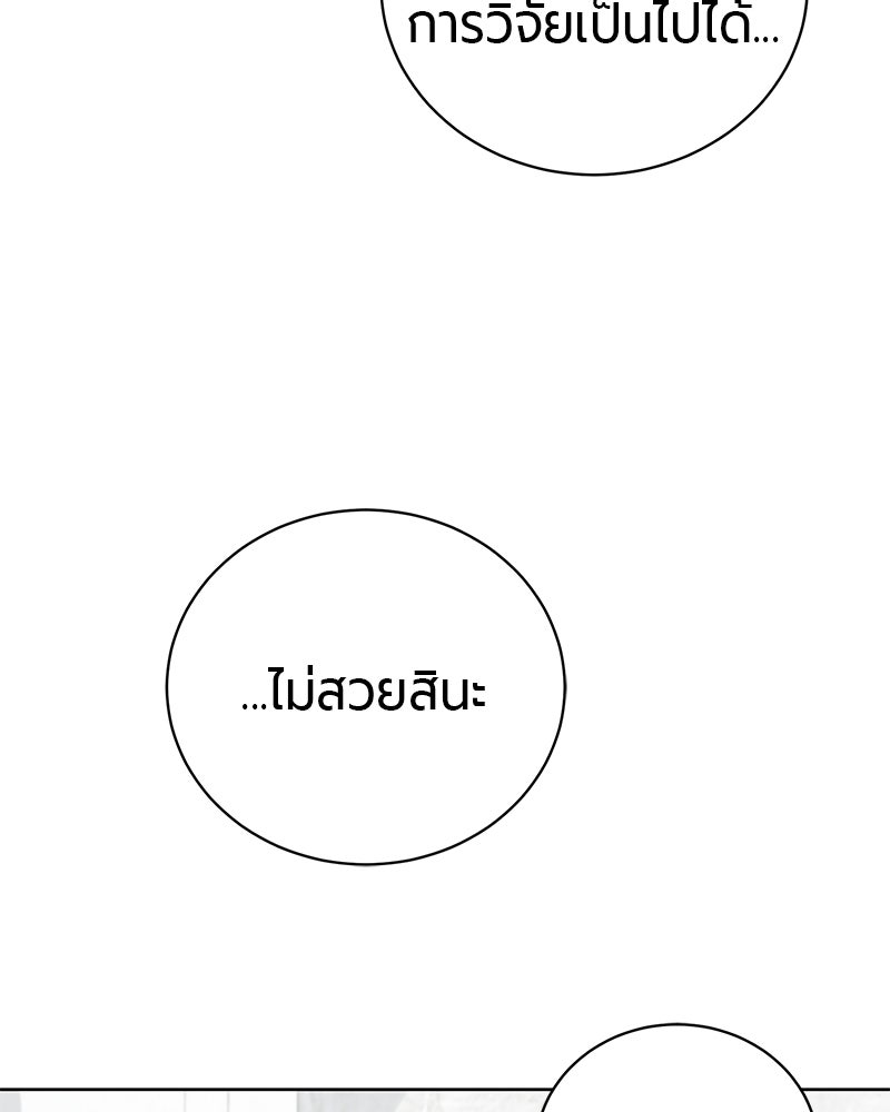 จอมเวทนอกรีตแห่งหอคอยขาว - หน้า 42