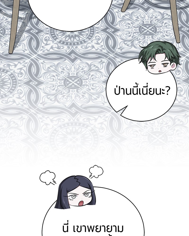 จอมเวทนอกรีตแห่งหอคอยขาว - หน้า 55