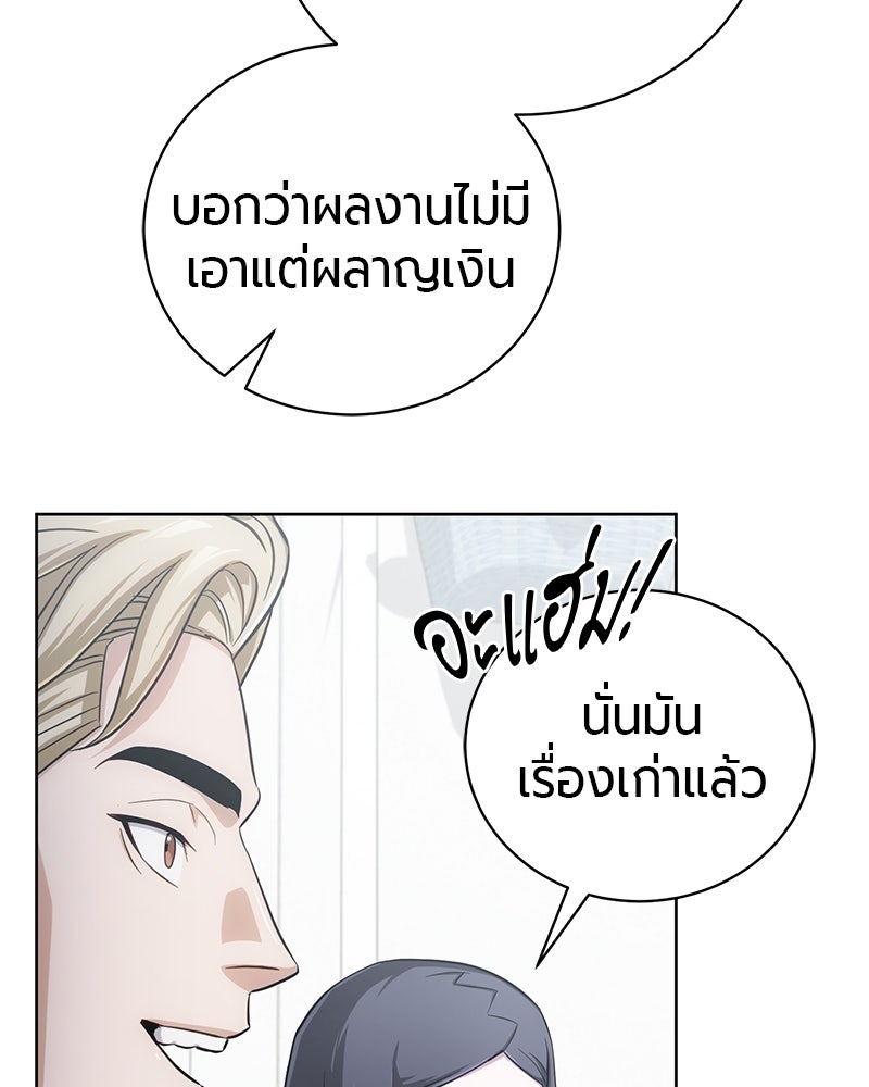 จอมเวทนอกรีตแห่งหอคอยขาว - หน้า 57