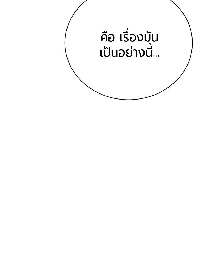 จอมเวทนอกรีตแห่งหอคอยขาว - หน้า 66