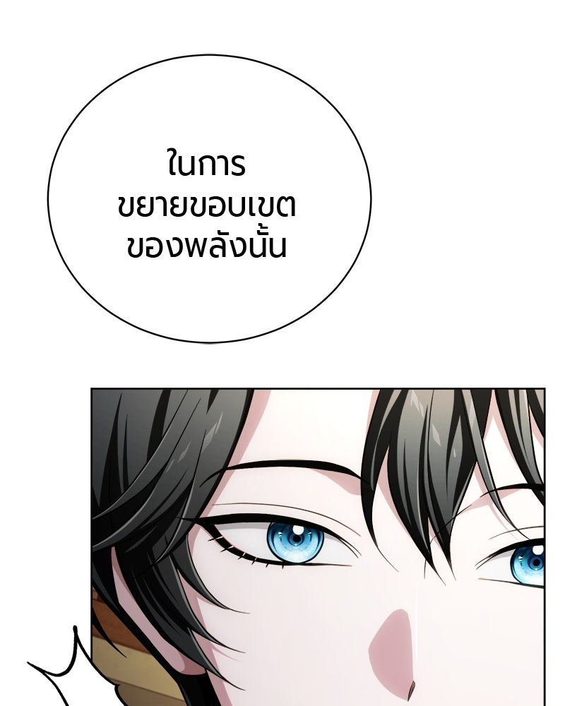 จอมเวทนอกรีตแห่งหอคอยขาว - หน้า 11