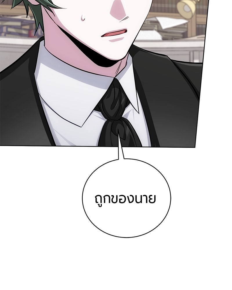 จอมเวทนอกรีตแห่งหอคอยขาว - หน้า 116