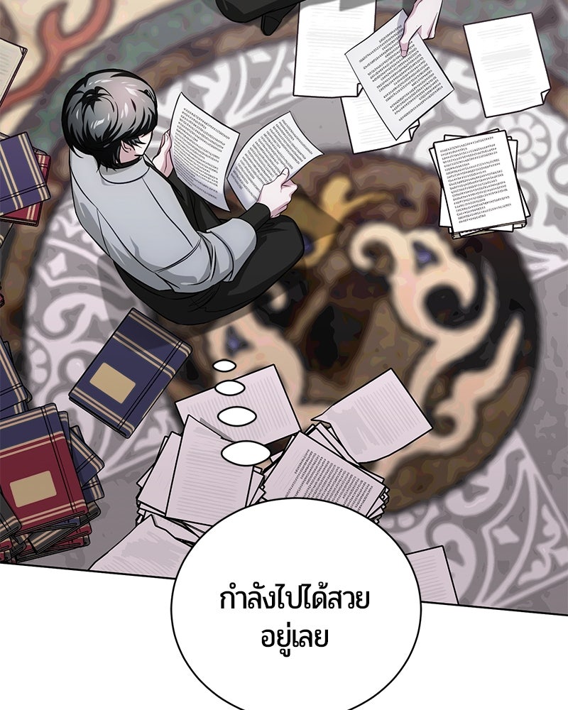 จอมเวทนอกรีตแห่งหอคอยขาว - หน้า 120