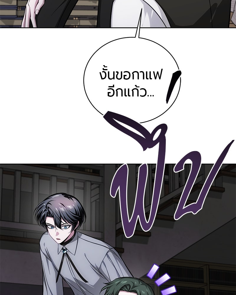 จอมเวทนอกรีตแห่งหอคอยขาว - หน้า 127