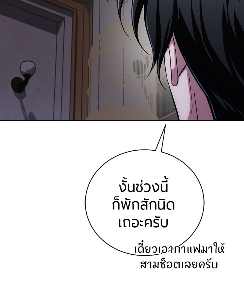 จอมเวทนอกรีตแห่งหอคอยขาว - หน้า 130
