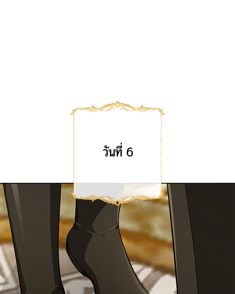 จอมเวทนอกรีตแห่งหอคอยขาว - หน้า 131