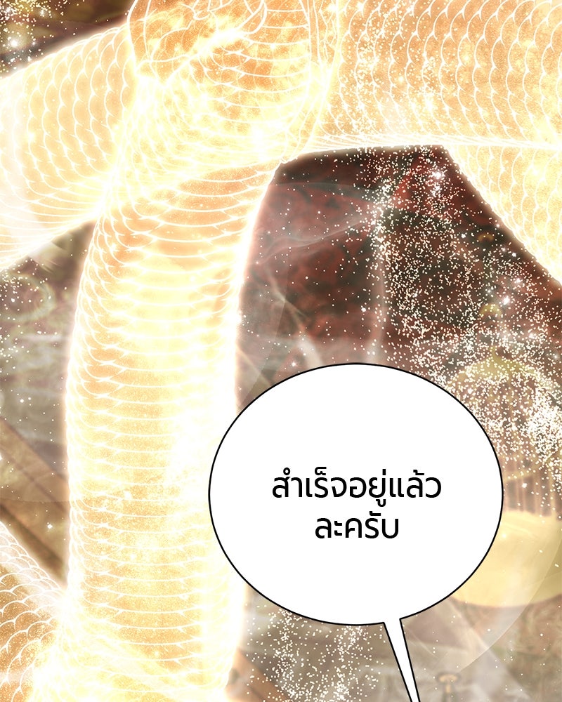 จอมเวทนอกรีตแห่งหอคอยขาว - หน้า 135