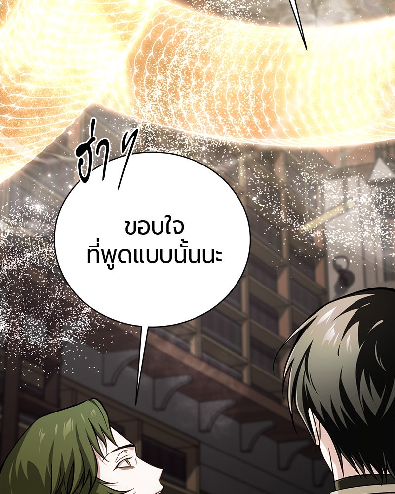 จอมเวทนอกรีตแห่งหอคอยขาว - หน้า 136