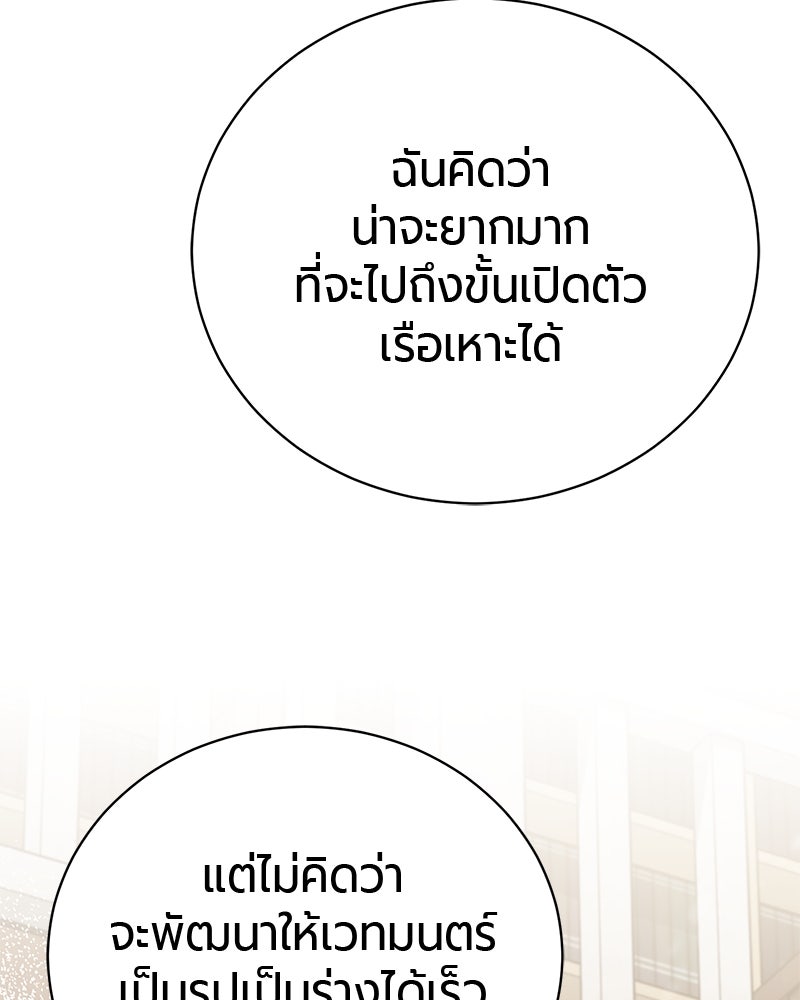 จอมเวทนอกรีตแห่งหอคอยขาว - หน้า 140