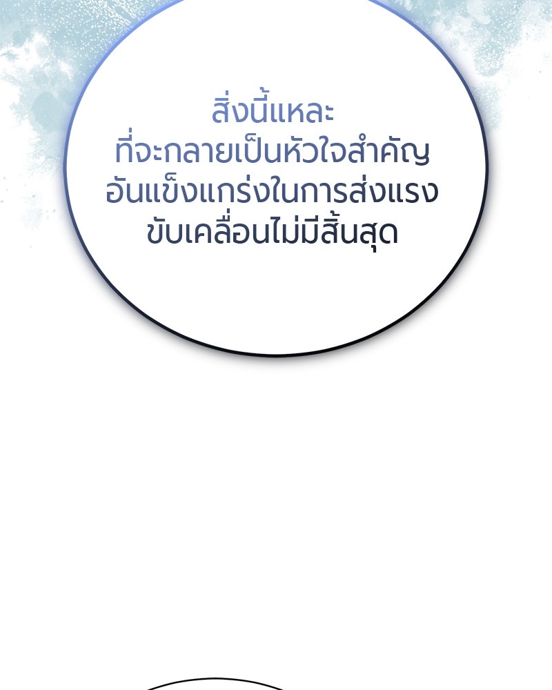 จอมเวทนอกรีตแห่งหอคอยขาว - หน้า 15