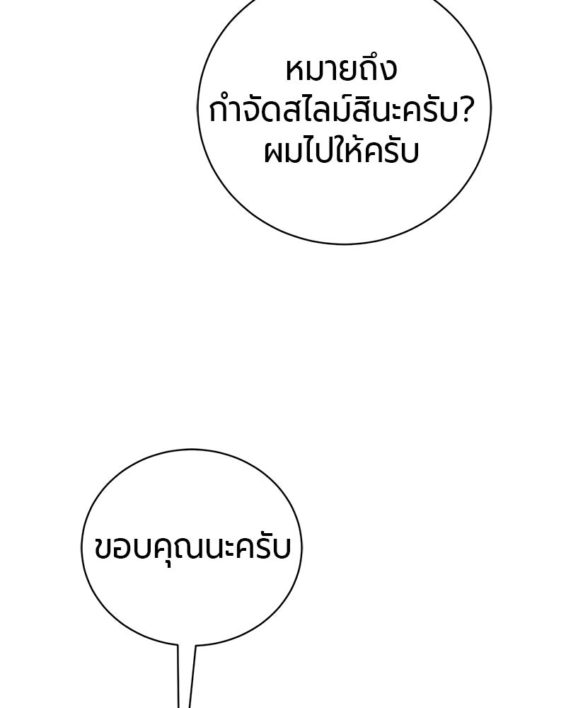 จอมเวทนอกรีตแห่งหอคอยขาว - หน้า 159