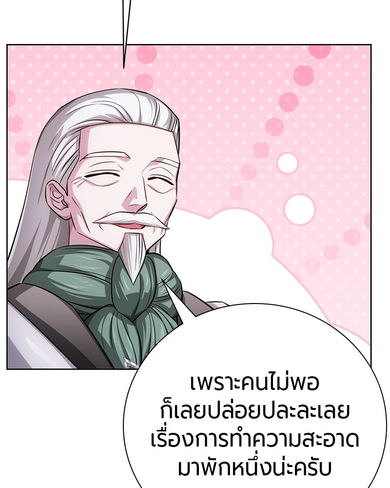 จอมเวทนอกรีตแห่งหอคอยขาว - หน้า 160