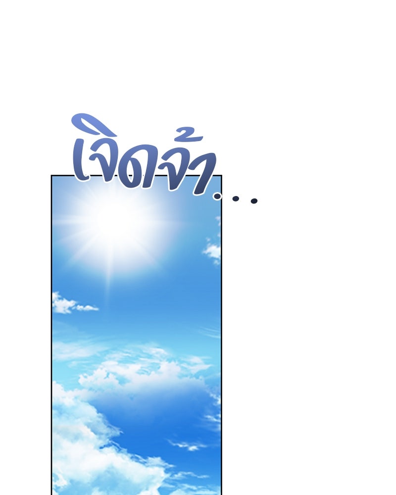 จอมเวทนอกรีตแห่งหอคอยขาว - หน้า 173