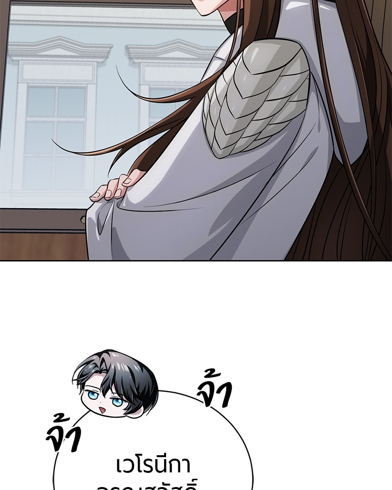 จอมเวทนอกรีตแห่งหอคอยขาว - หน้า 176