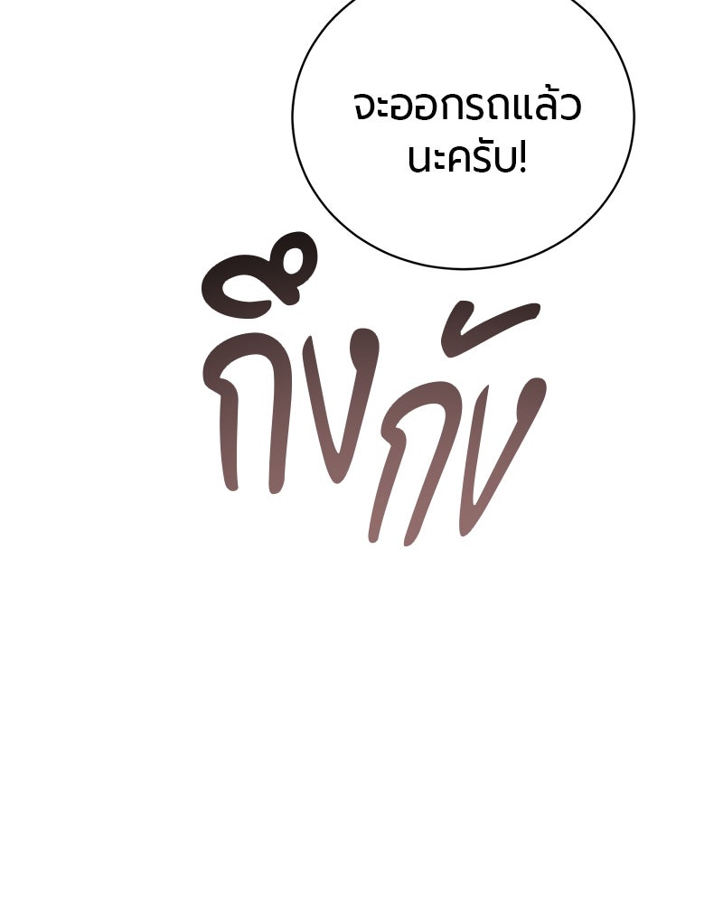 จอมเวทนอกรีตแห่งหอคอยขาว - หน้า 180