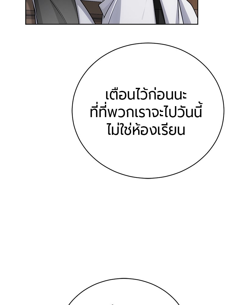 จอมเวทนอกรีตแห่งหอคอยขาว - หน้า 184