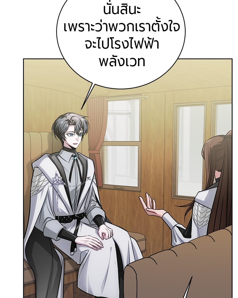 จอมเวทนอกรีตแห่งหอคอยขาว - หน้า 185