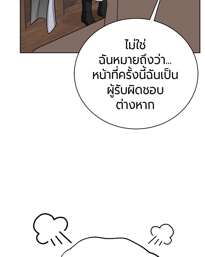 จอมเวทนอกรีตแห่งหอคอยขาว - หน้า 186