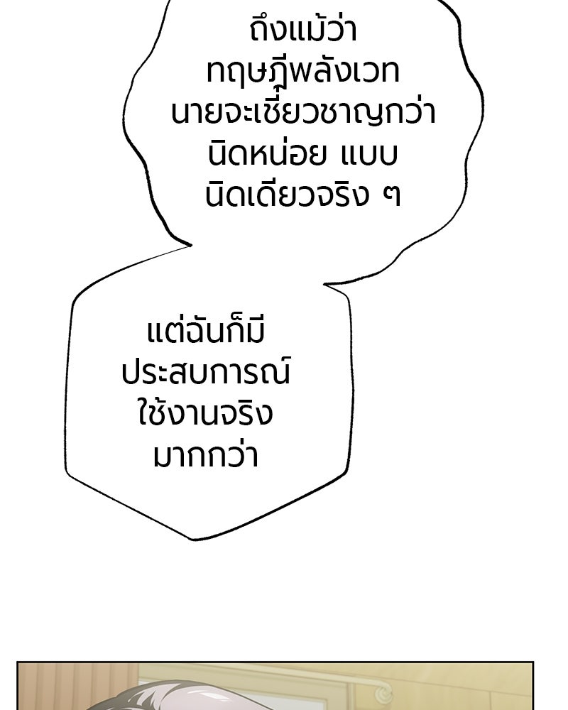 จอมเวทนอกรีตแห่งหอคอยขาว - หน้า 187