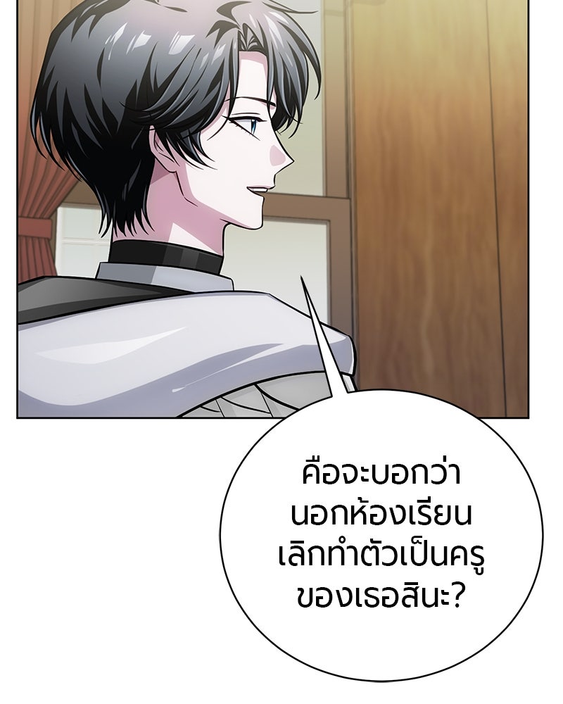 จอมเวทนอกรีตแห่งหอคอยขาว - หน้า 188