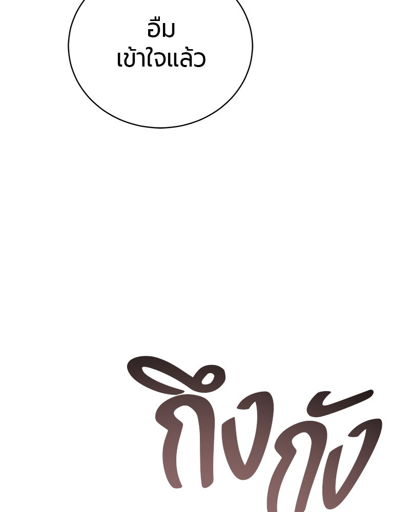 จอมเวทนอกรีตแห่งหอคอยขาว - หน้า 190