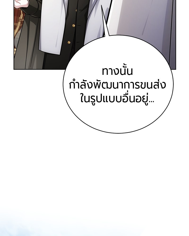 จอมเวทนอกรีตแห่งหอคอยขาว - หน้า 20
