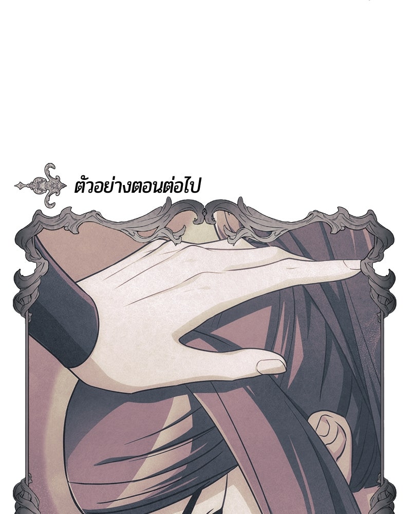 จอมเวทนอกรีตแห่งหอคอยขาว - หน้า 208