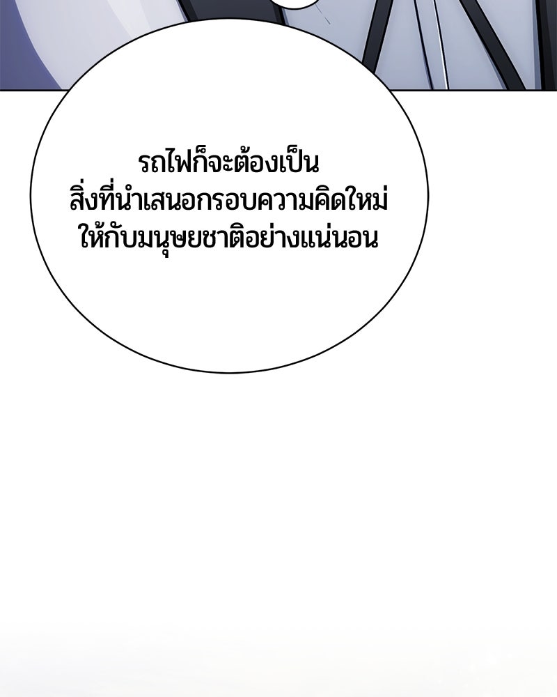 จอมเวทนอกรีตแห่งหอคอยขาว - หน้า 27