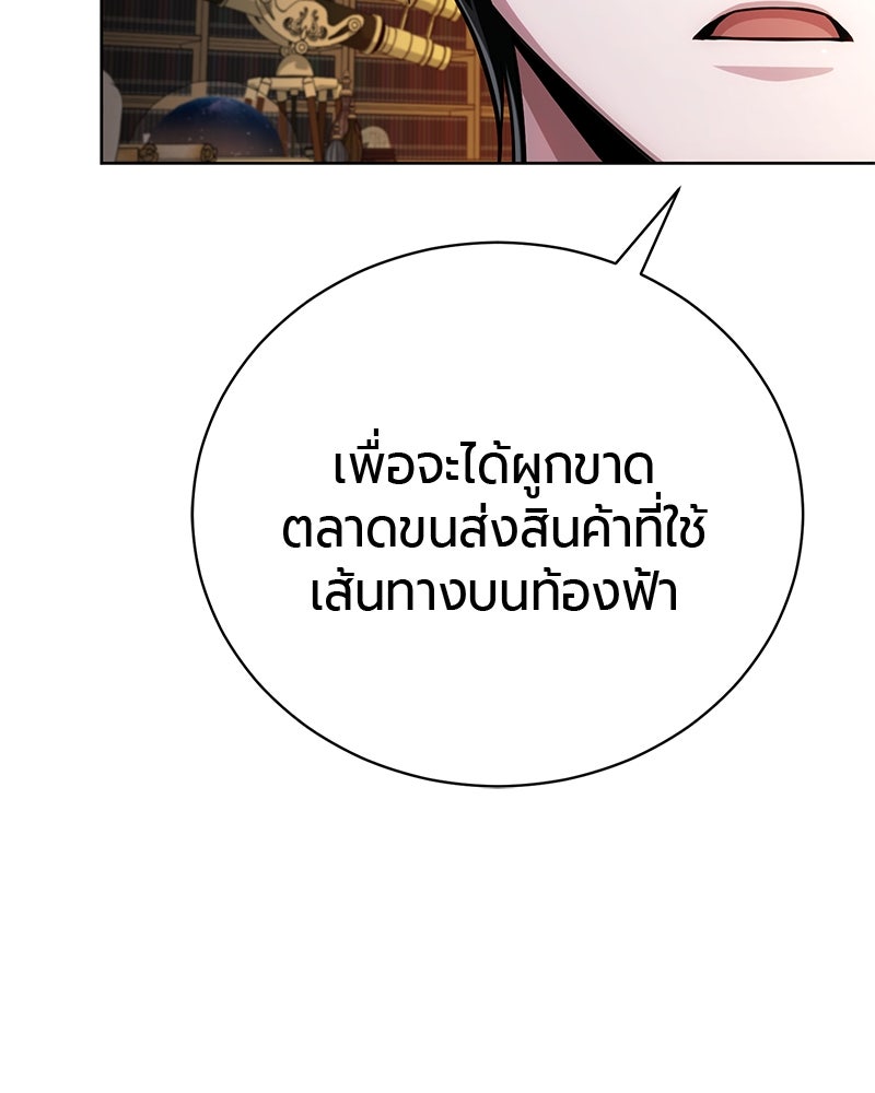 จอมเวทนอกรีตแห่งหอคอยขาว - หน้า 31