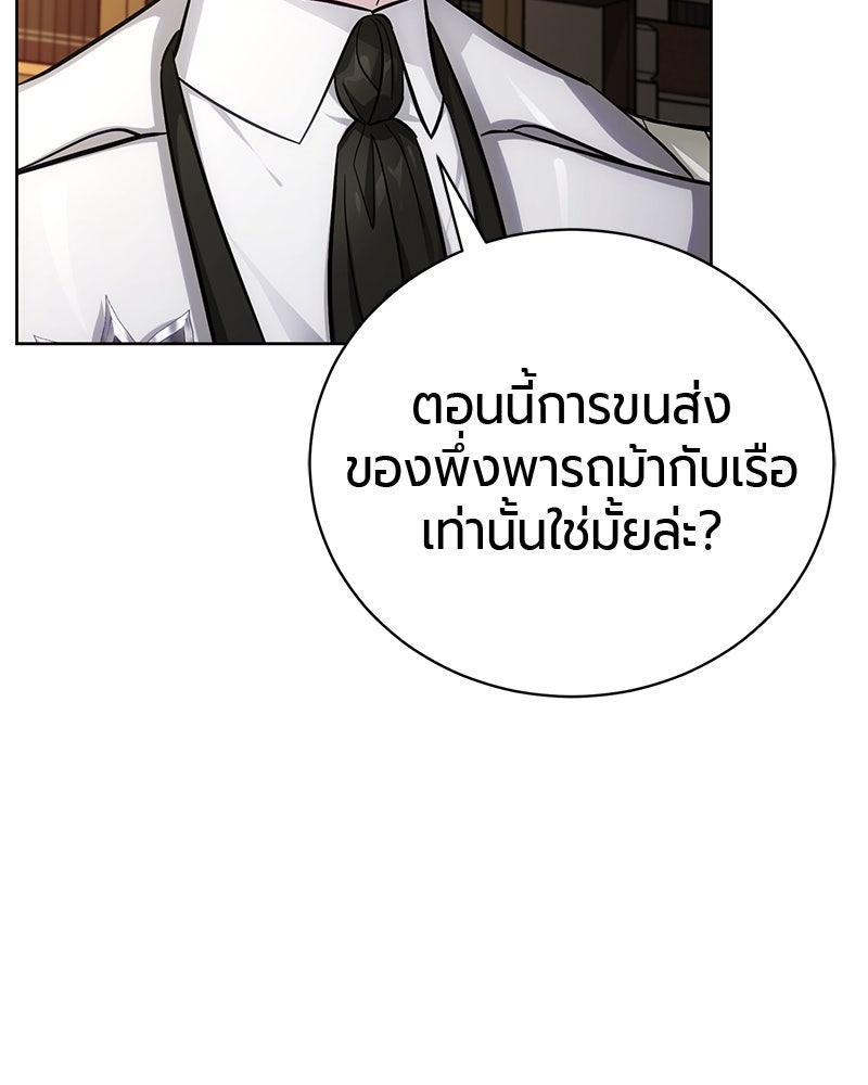 จอมเวทนอกรีตแห่งหอคอยขาว - หน้า 33