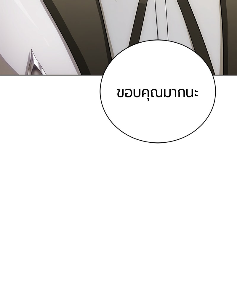 จอมเวทนอกรีตแห่งหอคอยขาว - หน้า 42