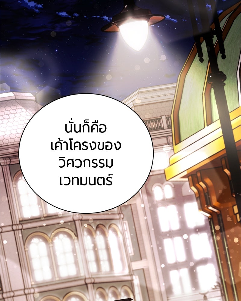 จอมเวทนอกรีตแห่งหอคอยขาว - หน้า 5