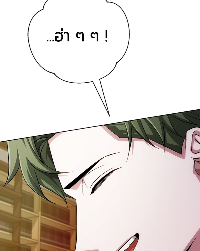 จอมเวทนอกรีตแห่งหอคอยขาว - หน้า 99