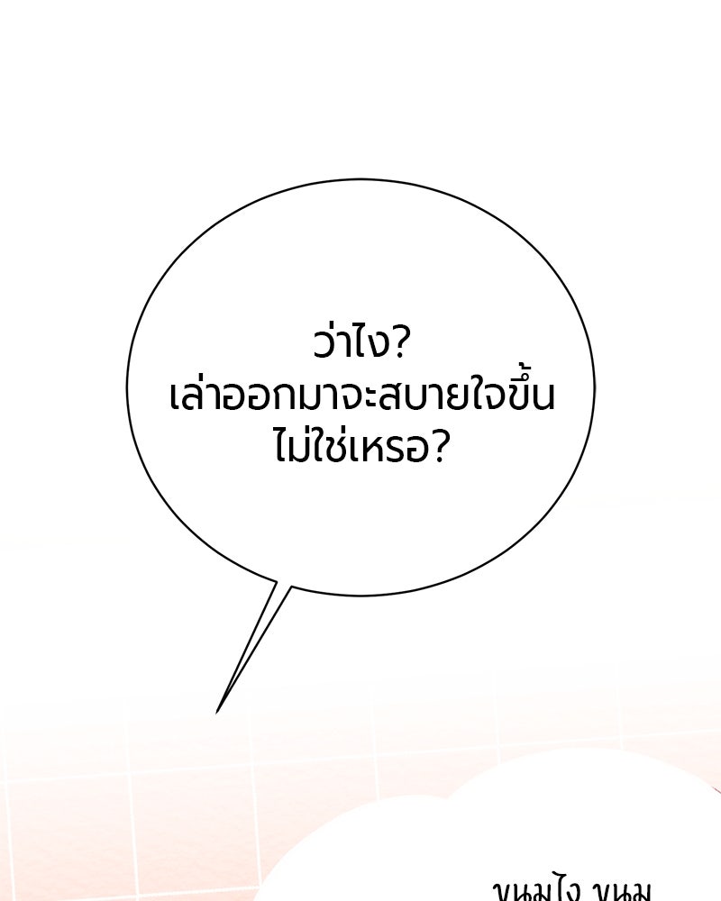 จอมเวทนอกรีตแห่งหอคอยขาว - หน้า 1