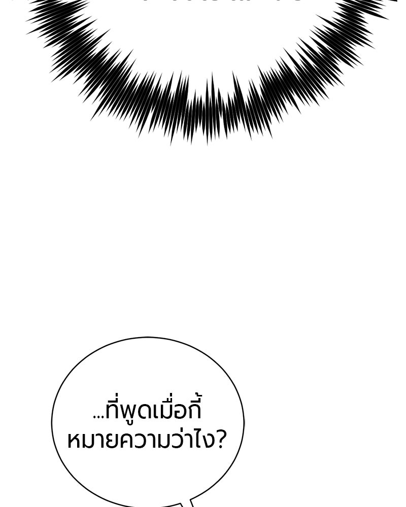จอมเวทนอกรีตแห่งหอคอยขาว - หน้า 10
