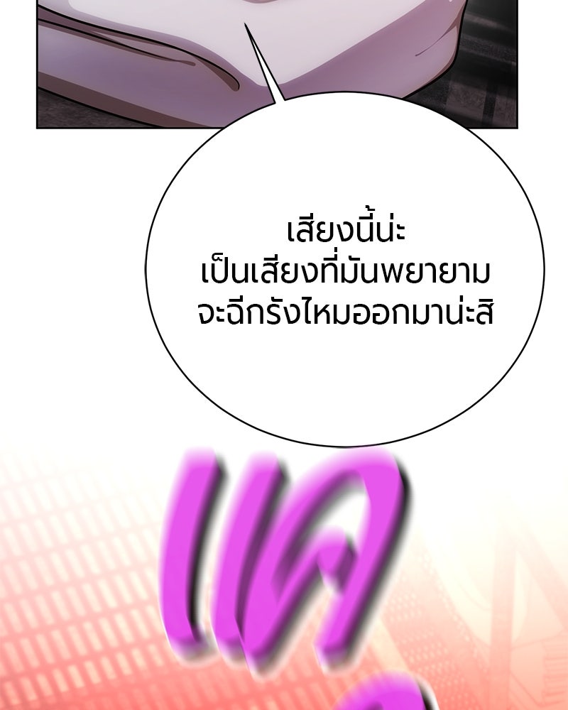 จอมเวทนอกรีตแห่งหอคอยขาว - หน้า 100