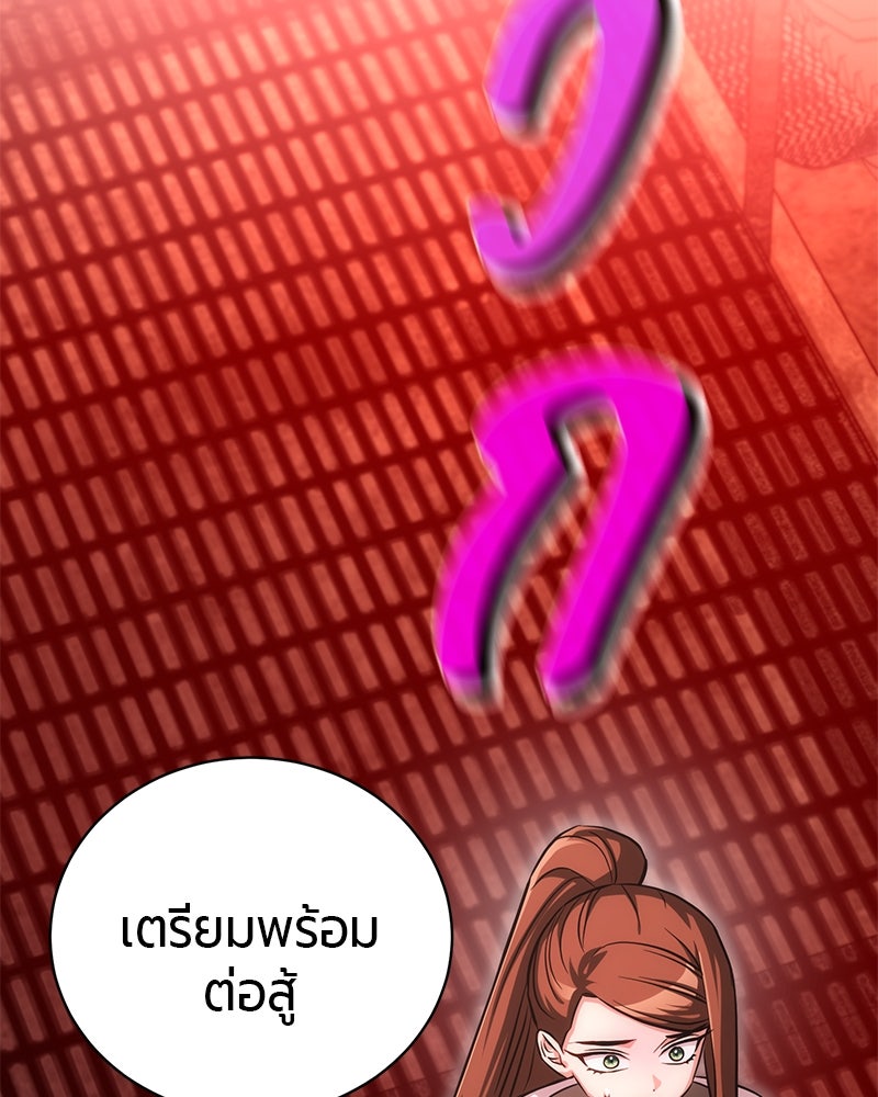 จอมเวทนอกรีตแห่งหอคอยขาว - หน้า 101