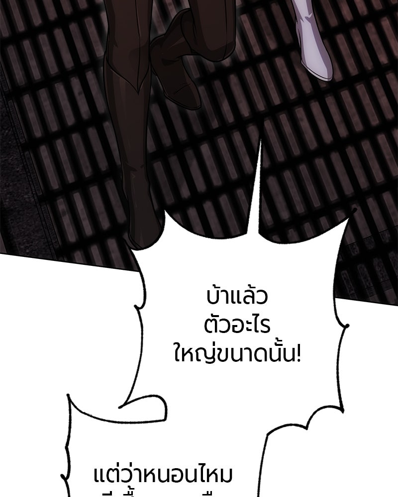 จอมเวทนอกรีตแห่งหอคอยขาว - หน้า 103