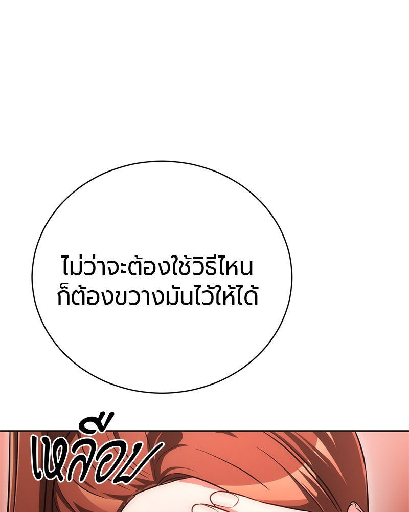จอมเวทนอกรีตแห่งหอคอยขาว - หน้า 112