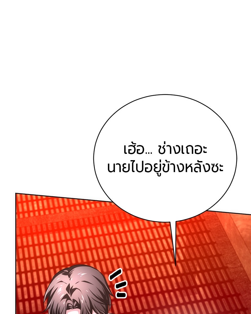 จอมเวทนอกรีตแห่งหอคอยขาว - หน้า 114