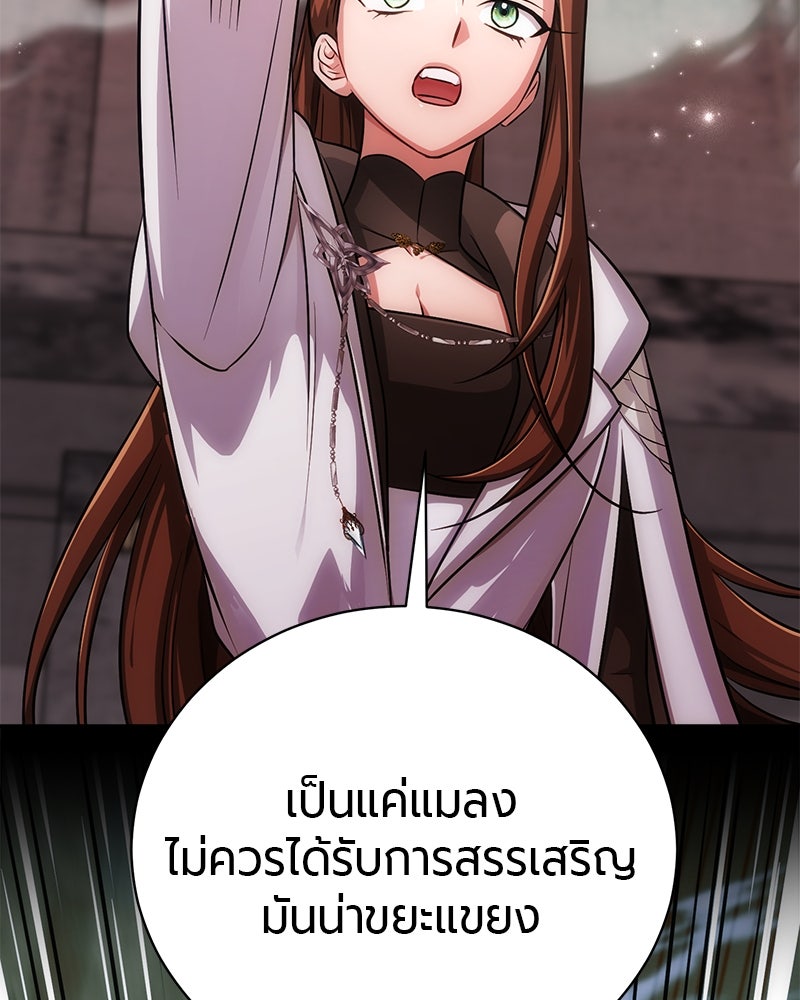 จอมเวทนอกรีตแห่งหอคอยขาว - หน้า 124