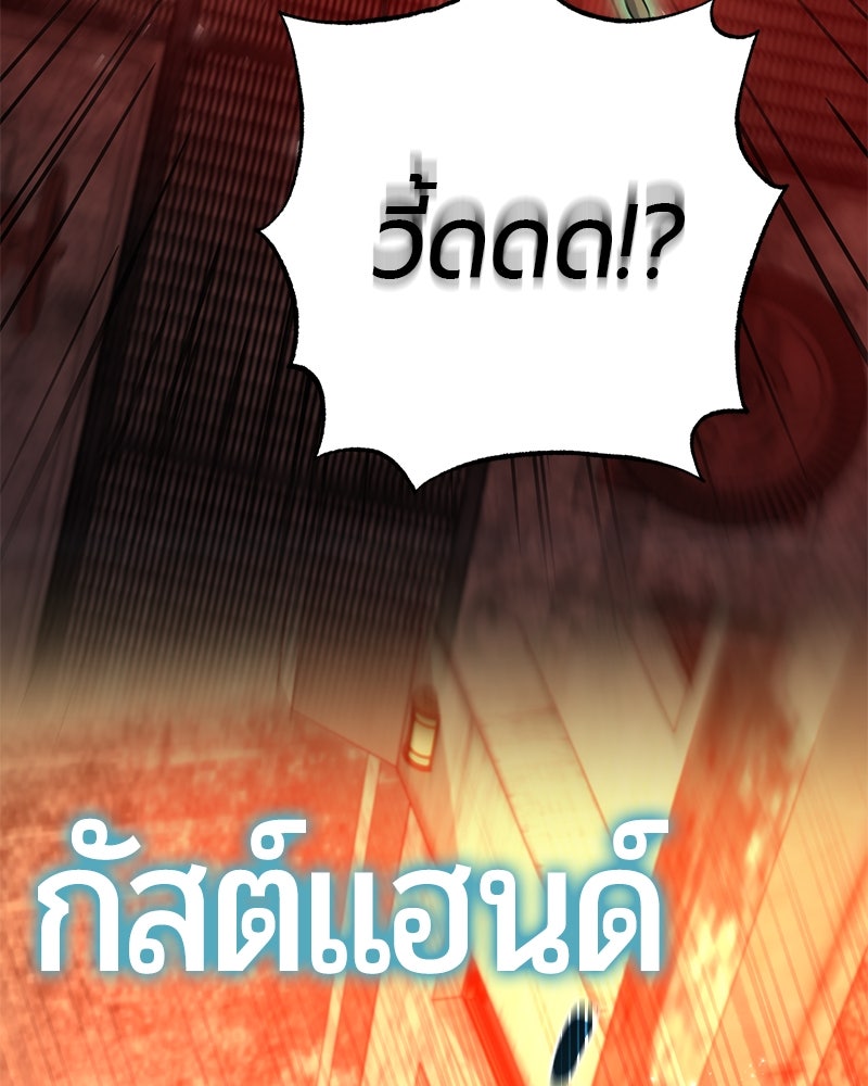 จอมเวทนอกรีตแห่งหอคอยขาว - หน้า 127