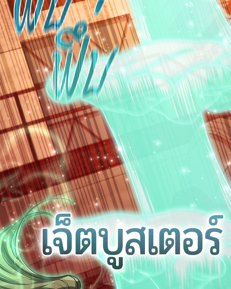 จอมเวทนอกรีตแห่งหอคอยขาว - หน้า 129