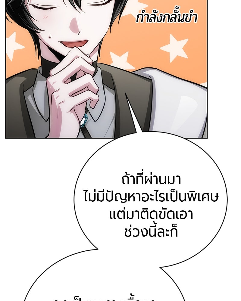 จอมเวทนอกรีตแห่งหอคอยขาว - หน้า 13