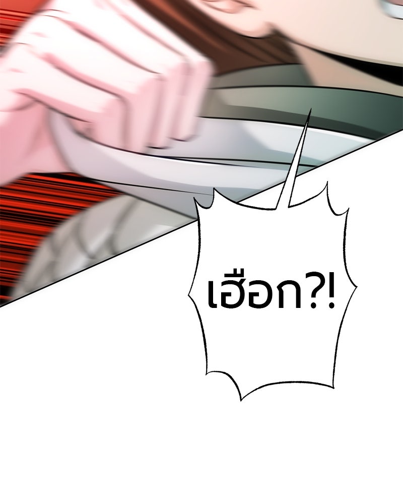 จอมเวทนอกรีตแห่งหอคอยขาว - หน้า 133