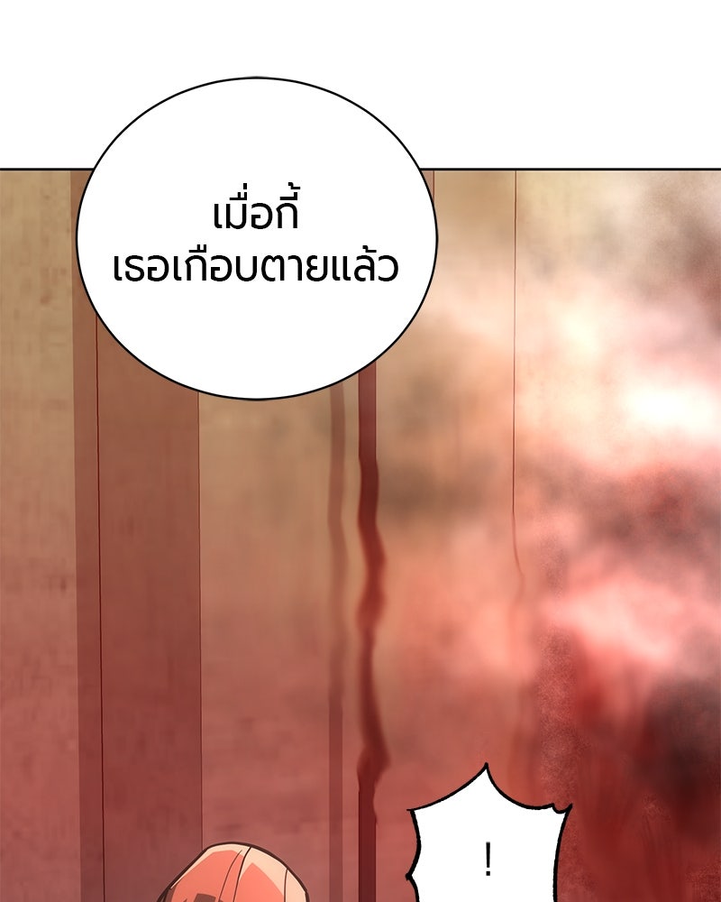 จอมเวทนอกรีตแห่งหอคอยขาว - หน้า 140
