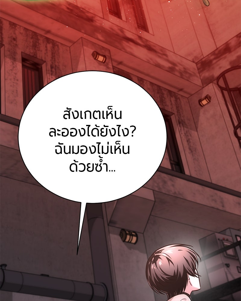 จอมเวทนอกรีตแห่งหอคอยขาว - หน้า 144