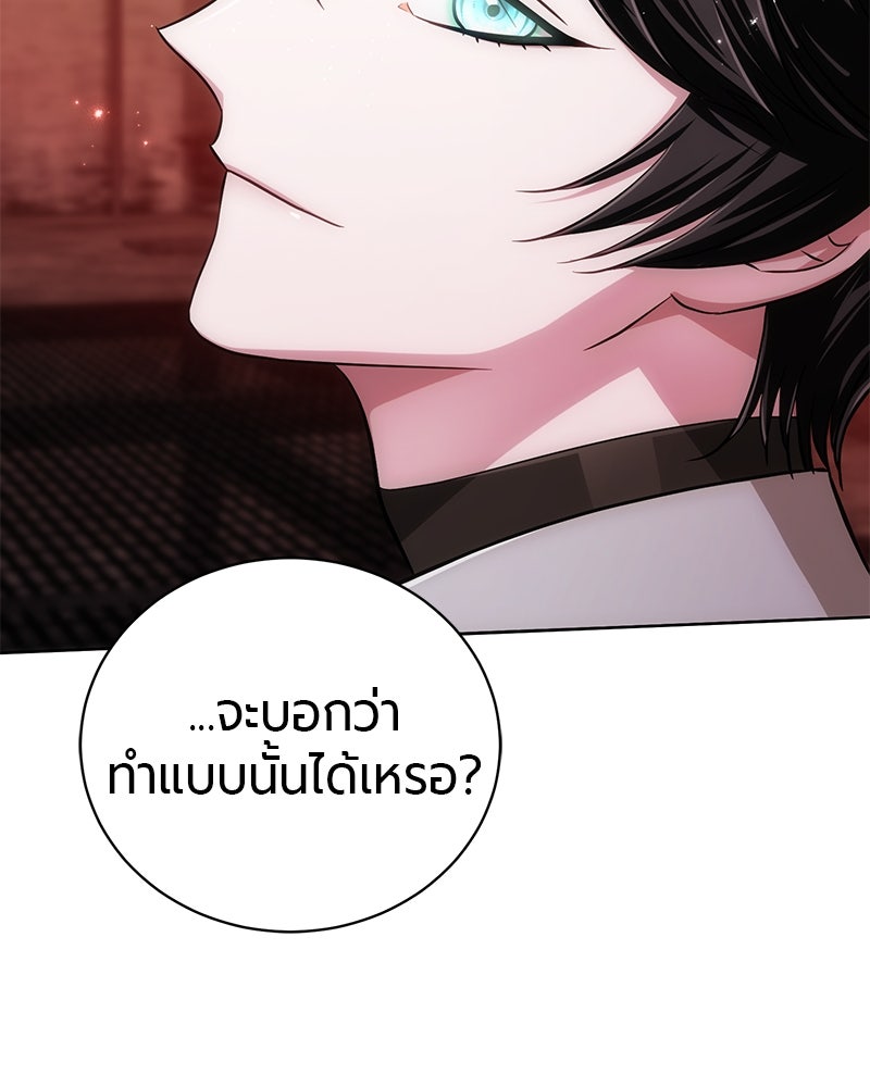 จอมเวทนอกรีตแห่งหอคอยขาว - หน้า 148